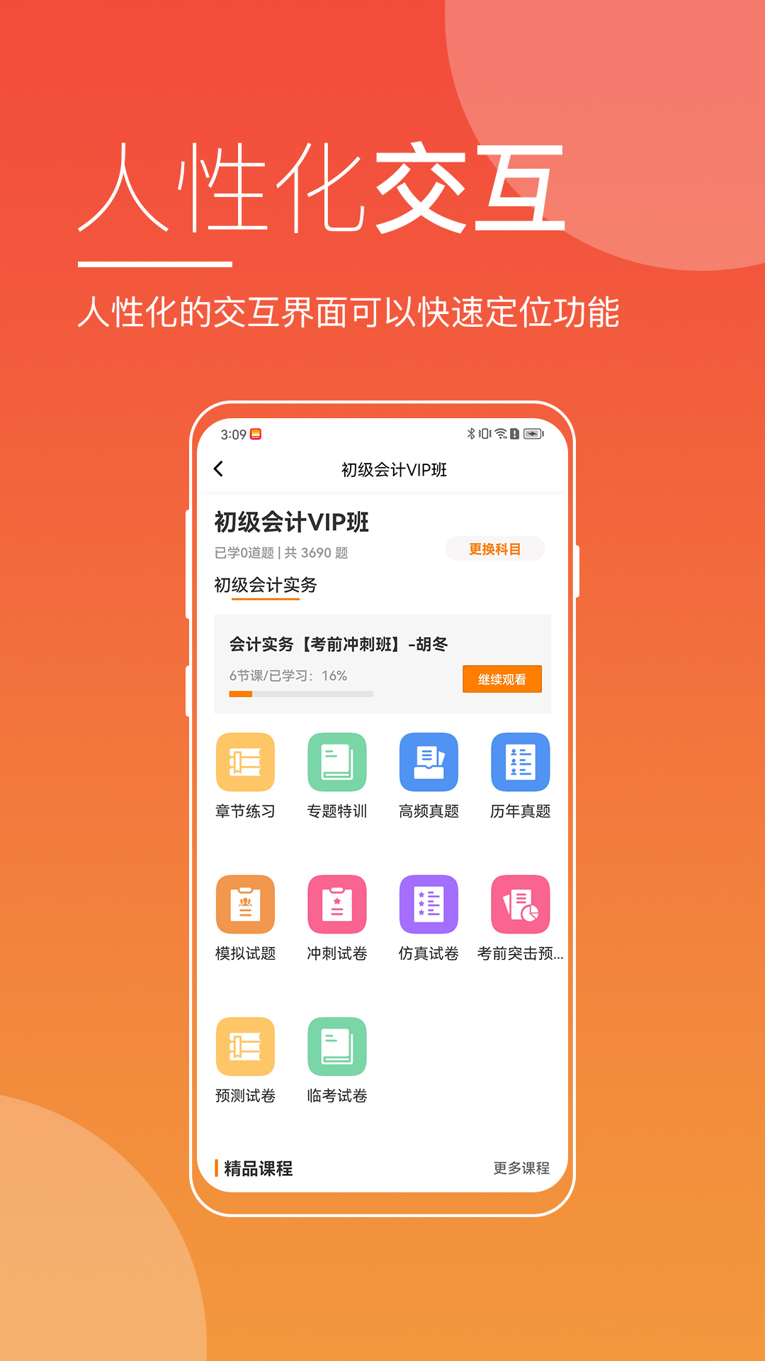 河南来学app截图