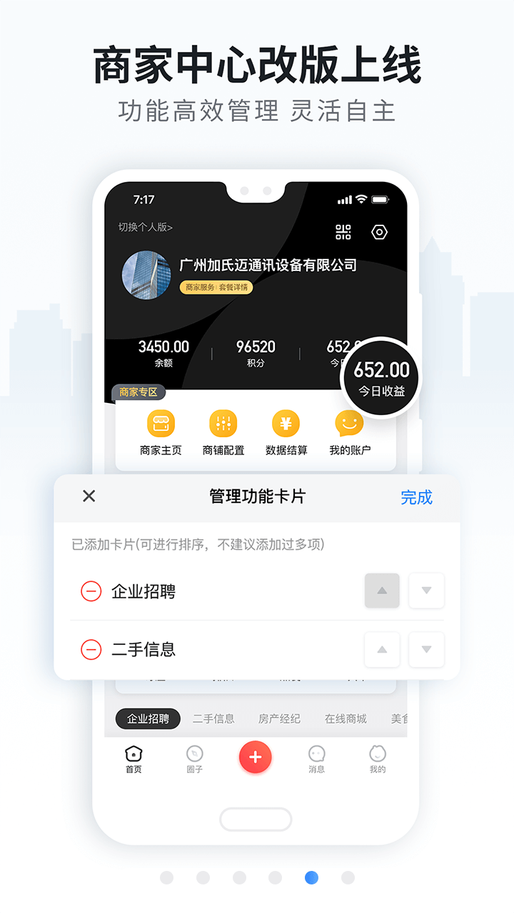 火鸟门户下载介绍图