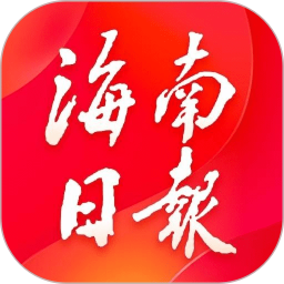 海南日报 v5.1.1