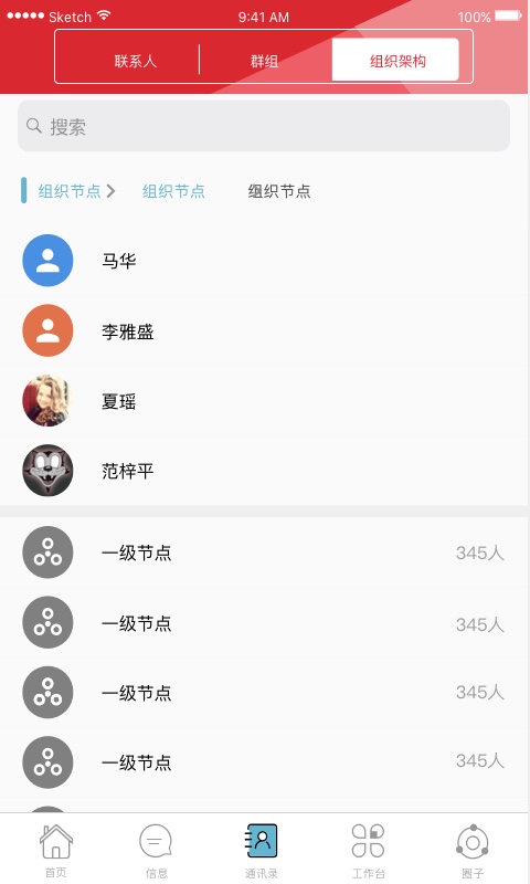 湖南师范大学app截图