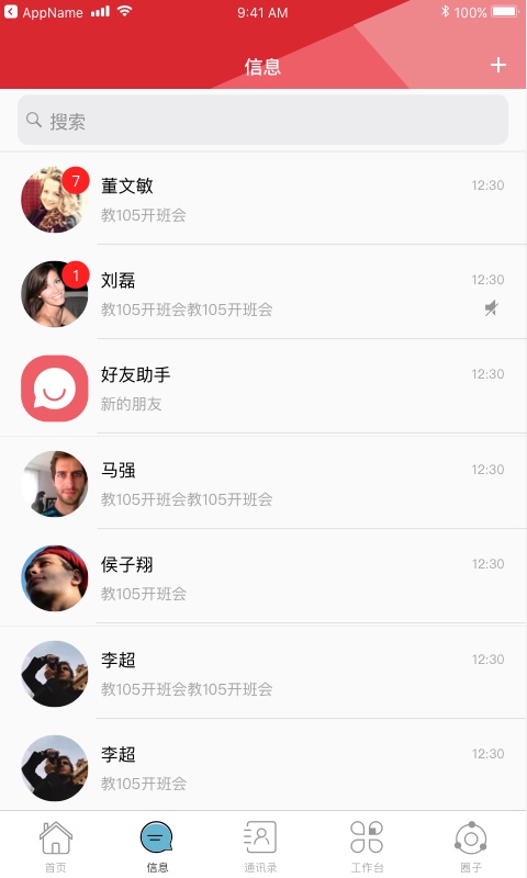 湖南师范大学app截图