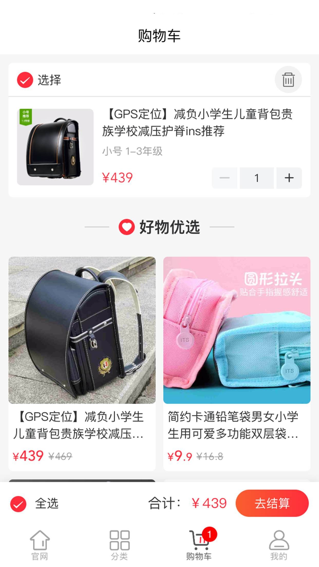 海南新教育app截图