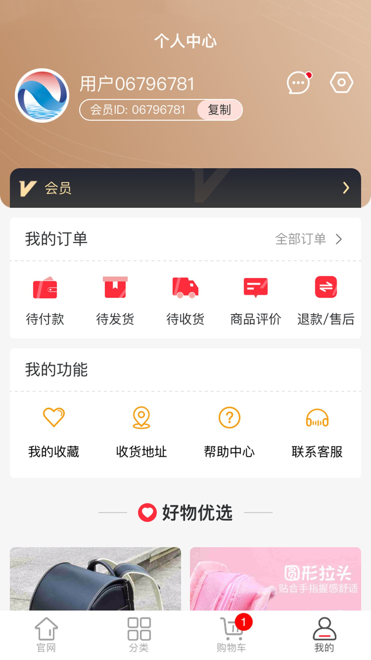 海南新教育app截图