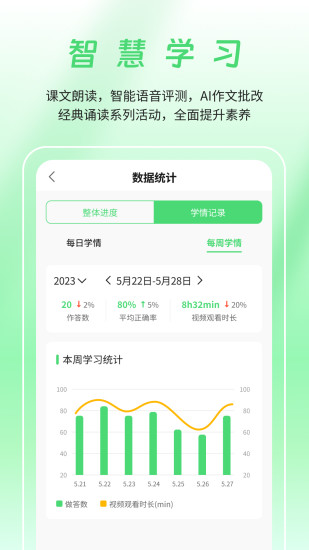 河南校讯通app截图