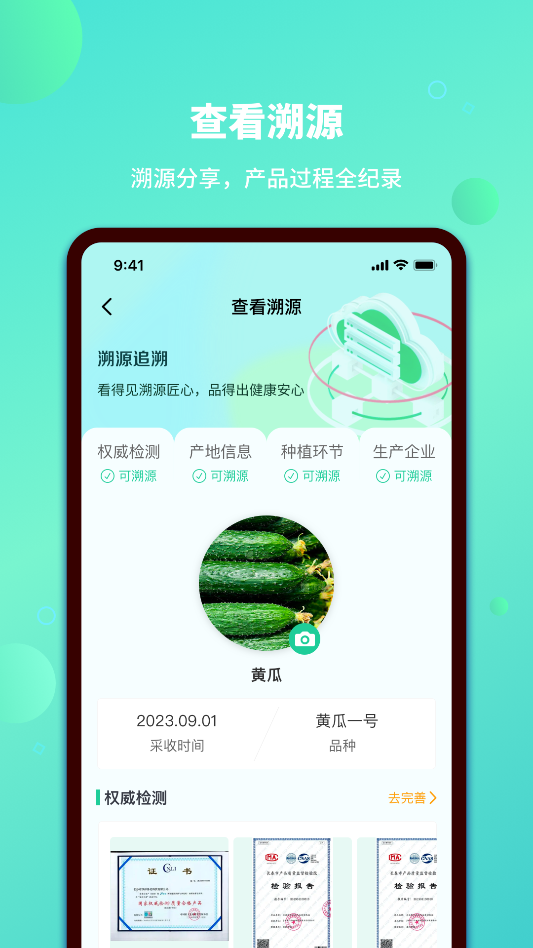 荟农云联app截图