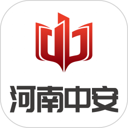 河南中安 v1.4.0