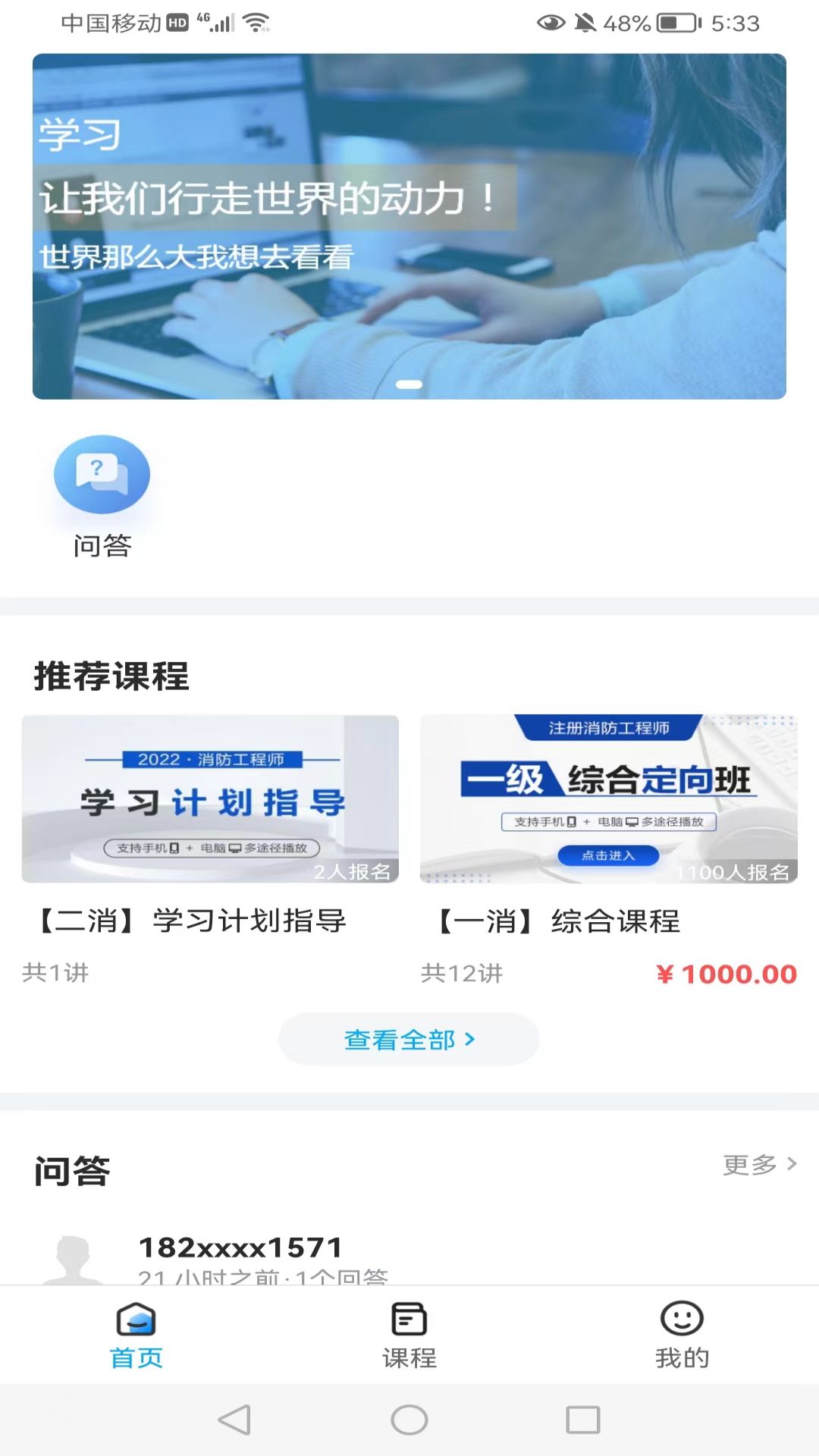 河南中安app截图