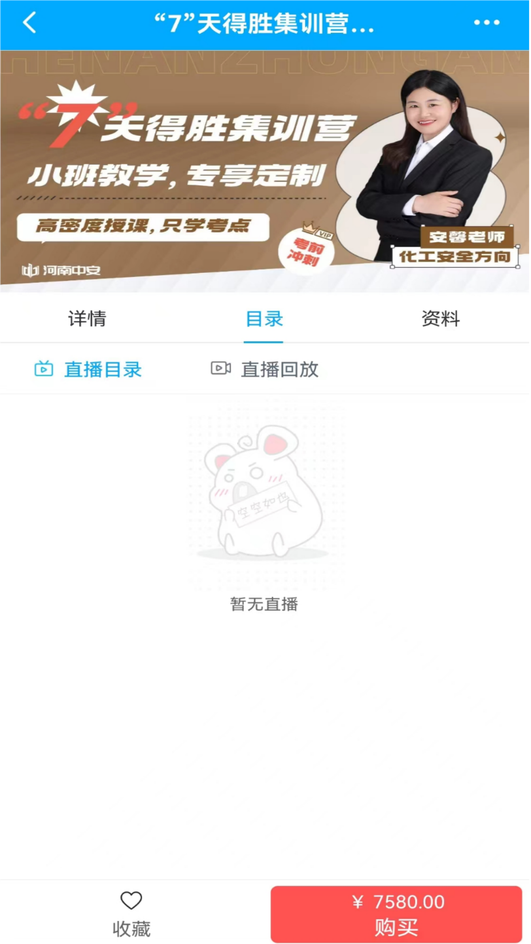 河南中安1对1app截图