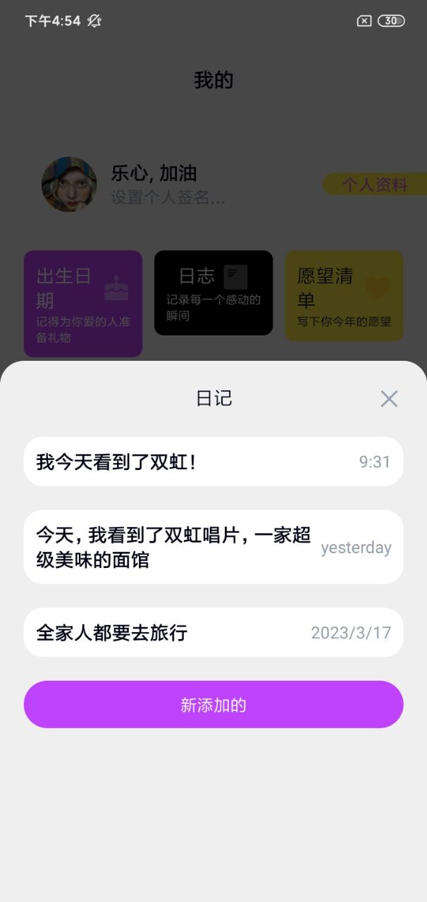 泓牛资管app截图