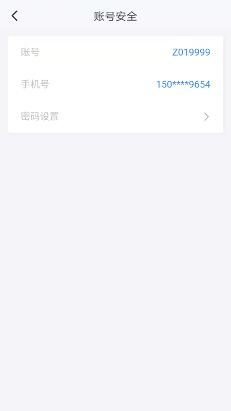 湖南招考app截图