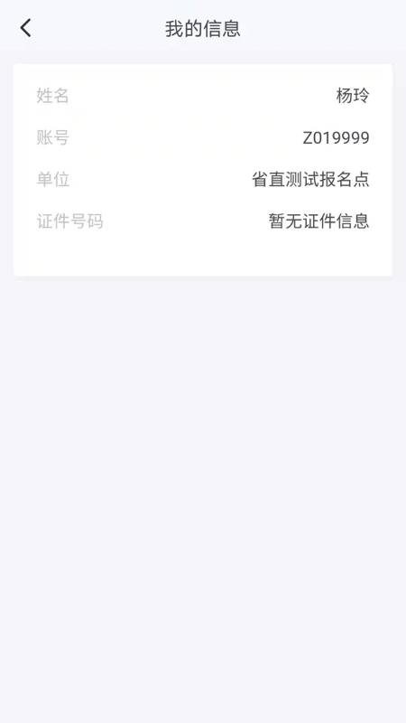 湖南招考app截图