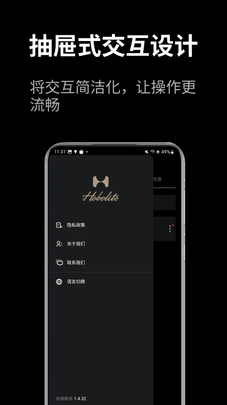 Hobolite下载介绍图