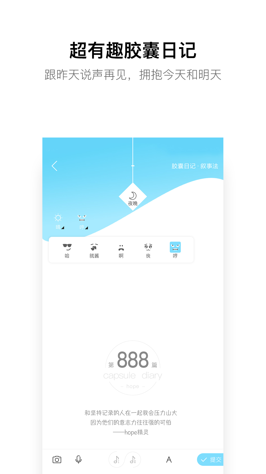 hope下载介绍图