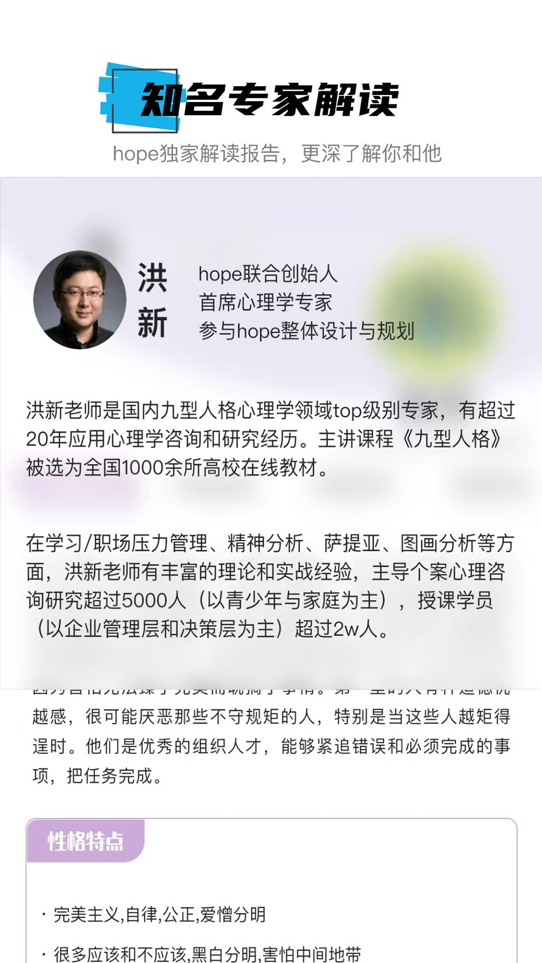 hope心理测评app截图