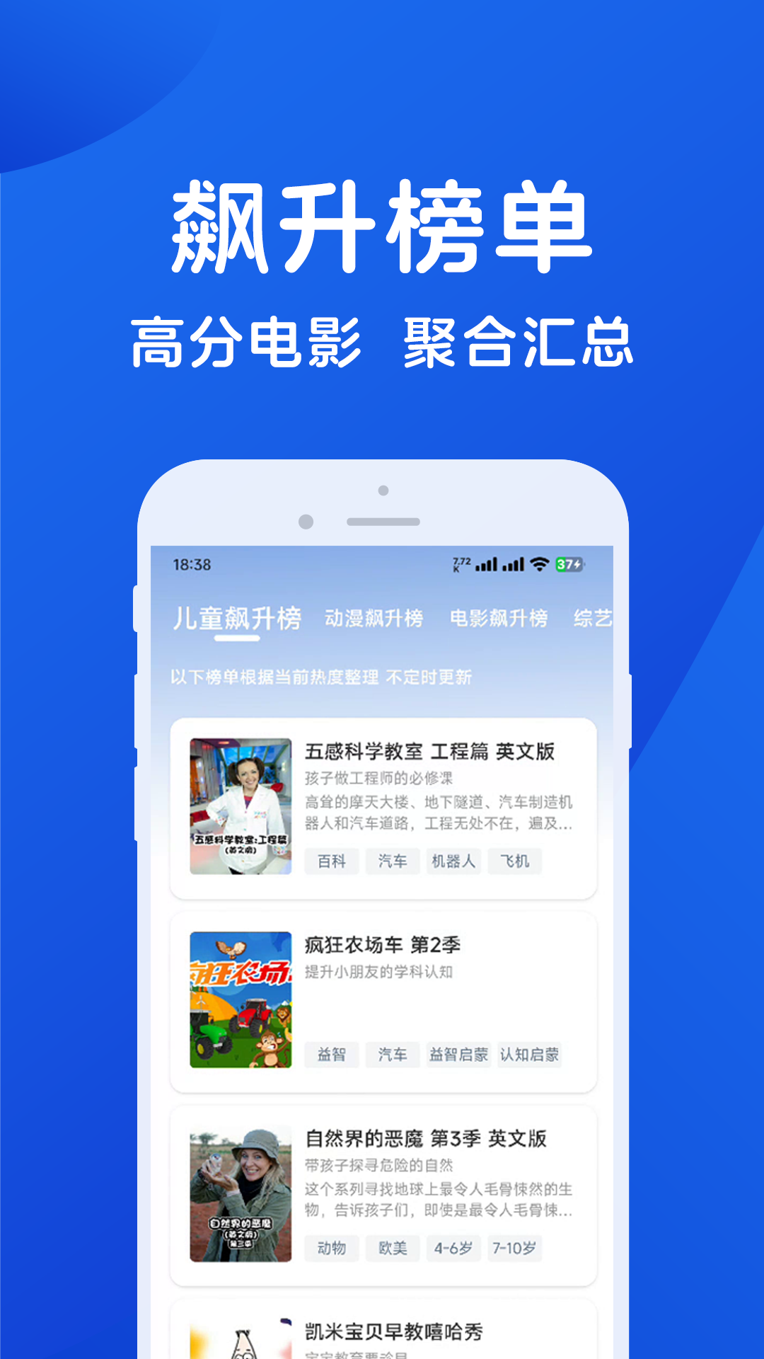 hot影视大全app截图