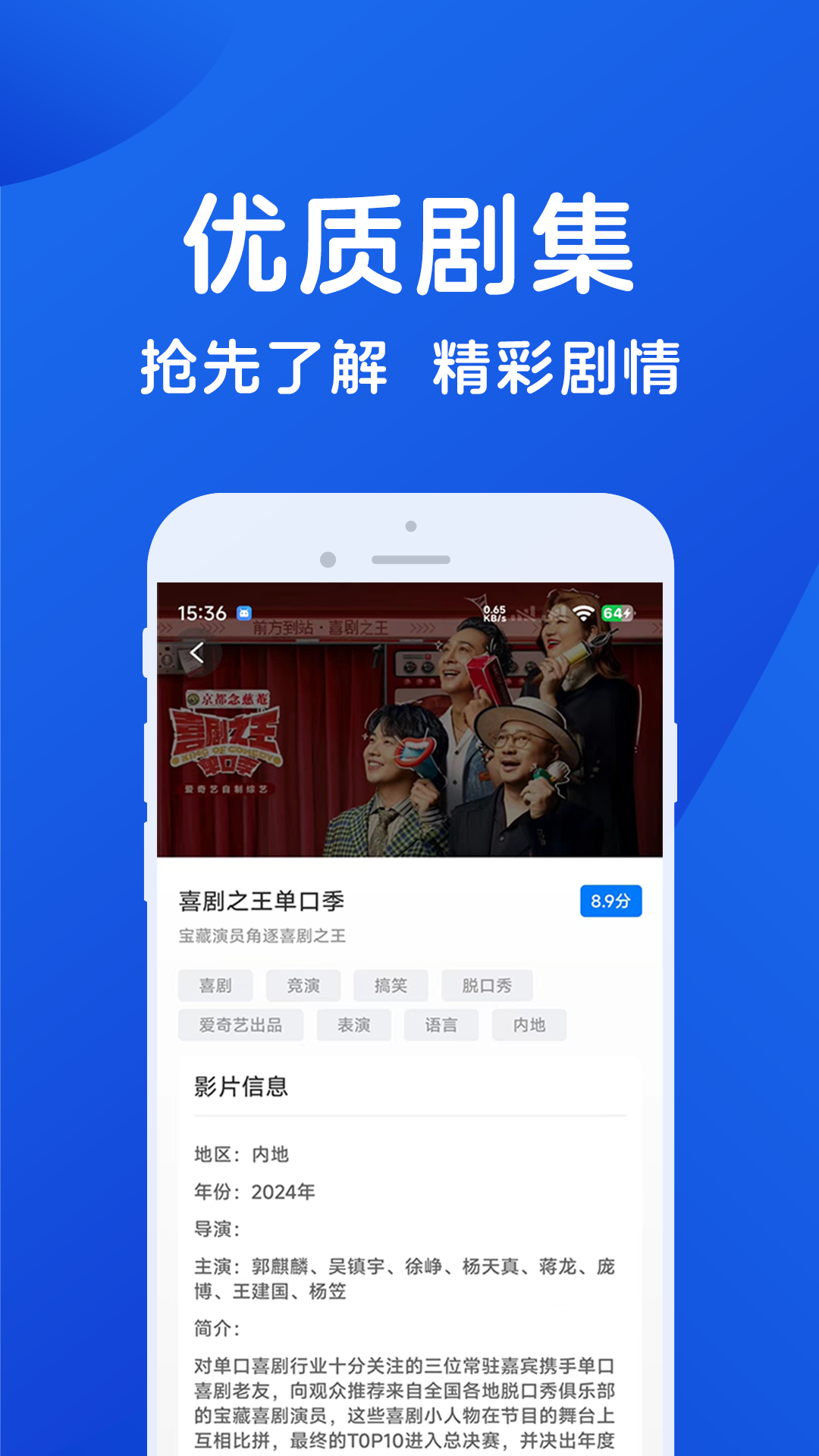 hot影视大全app截图