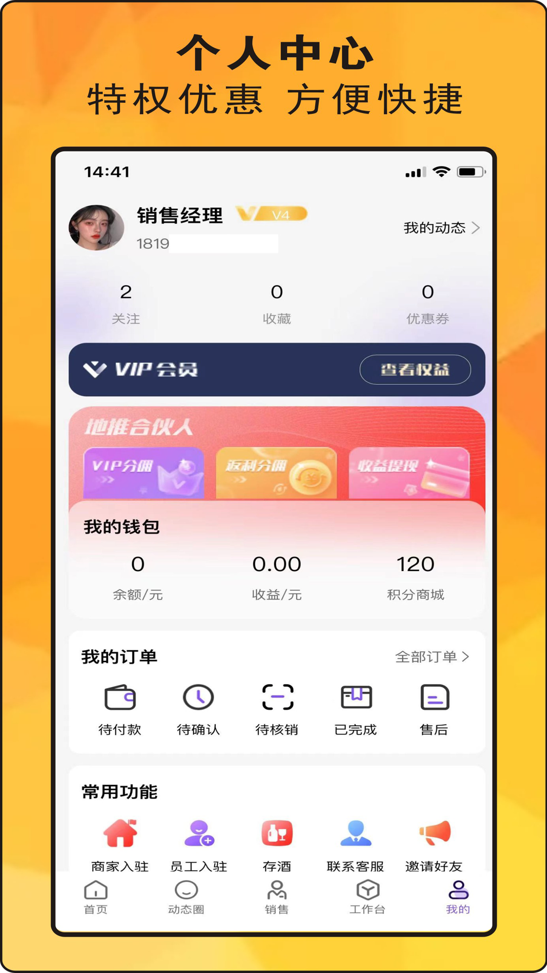 嗨仆app截图