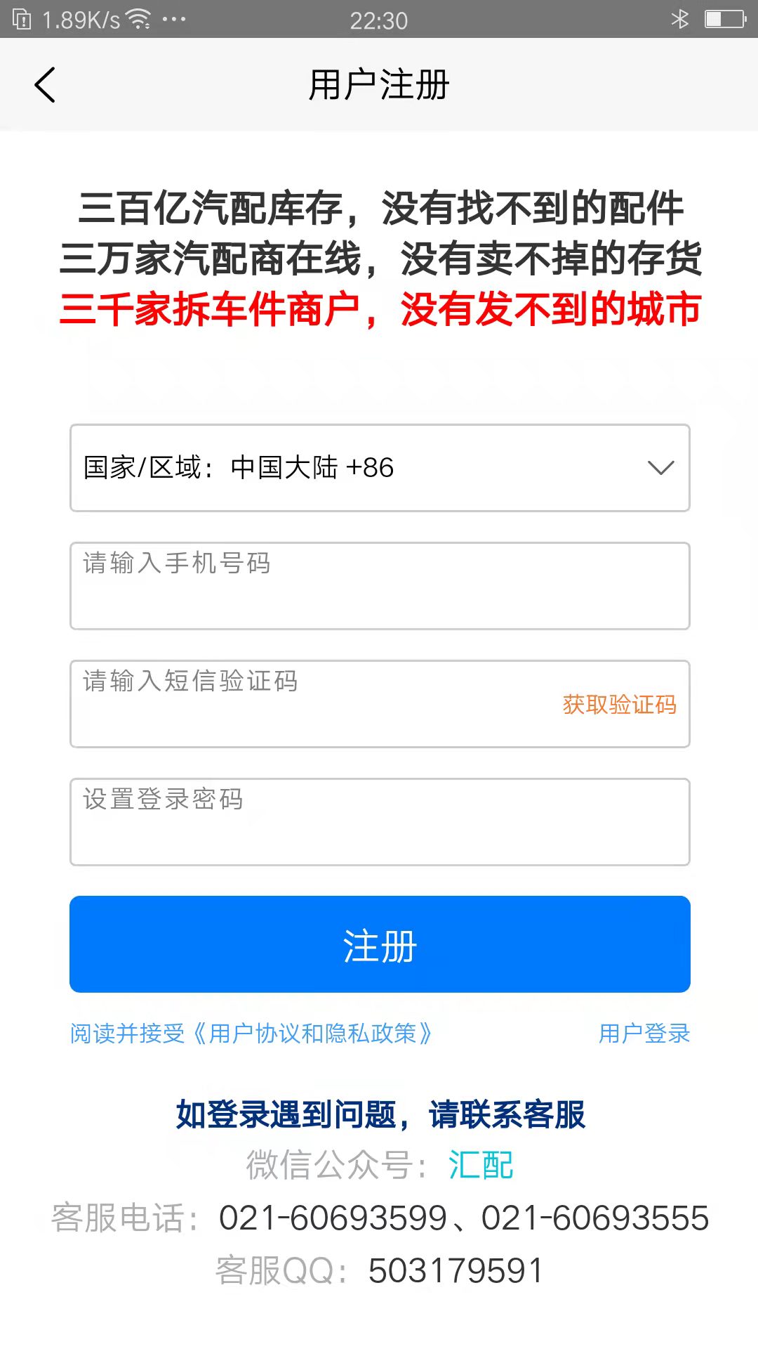 汇配下载介绍图