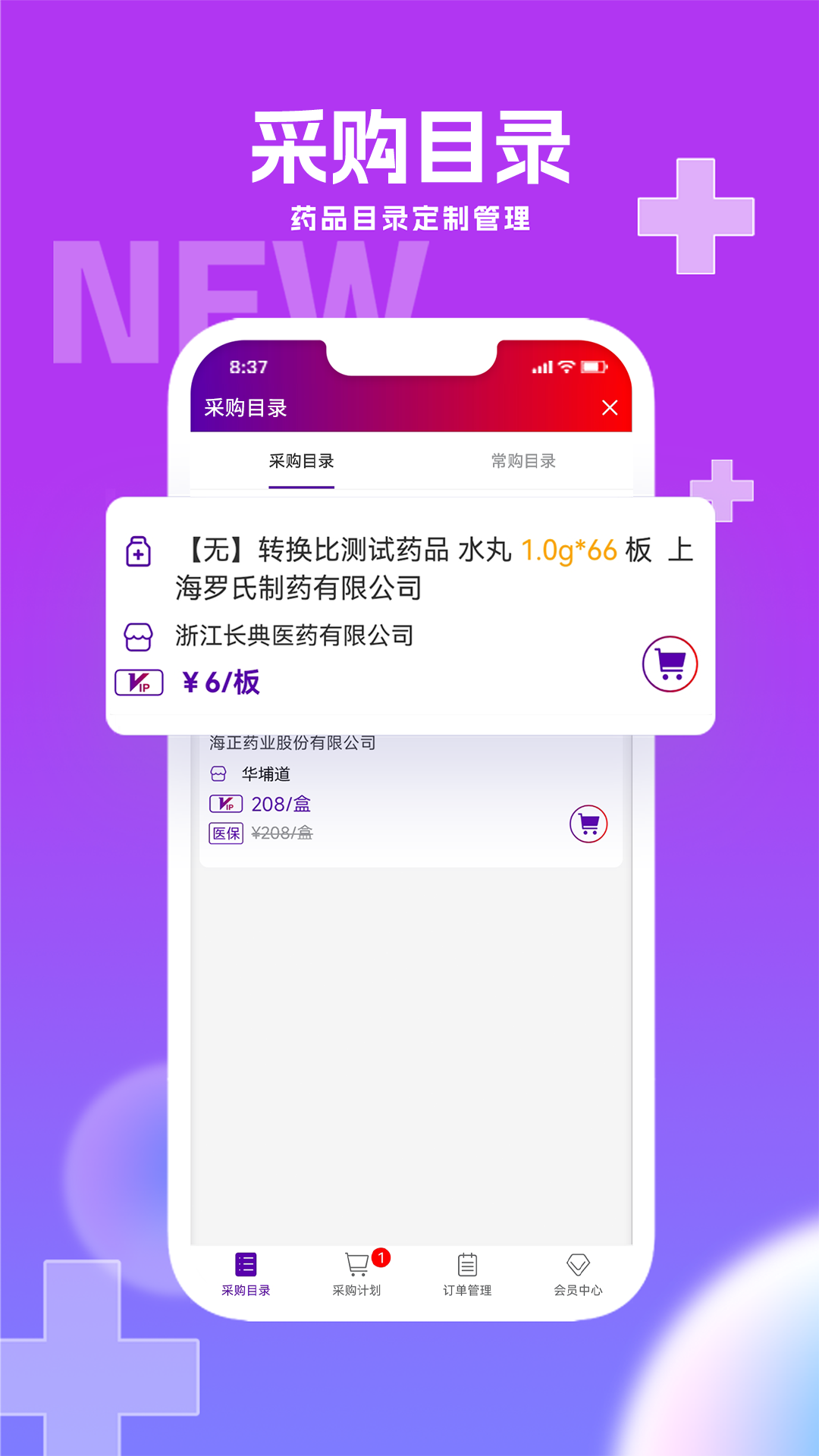 华埔道app截图