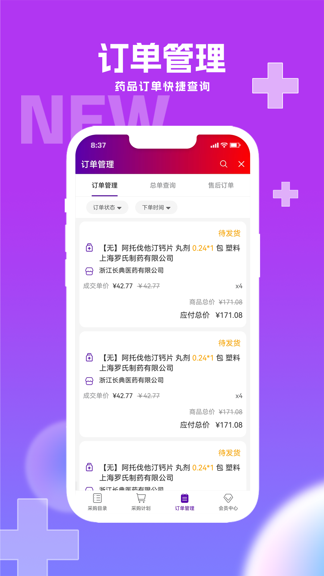 华埔道app截图