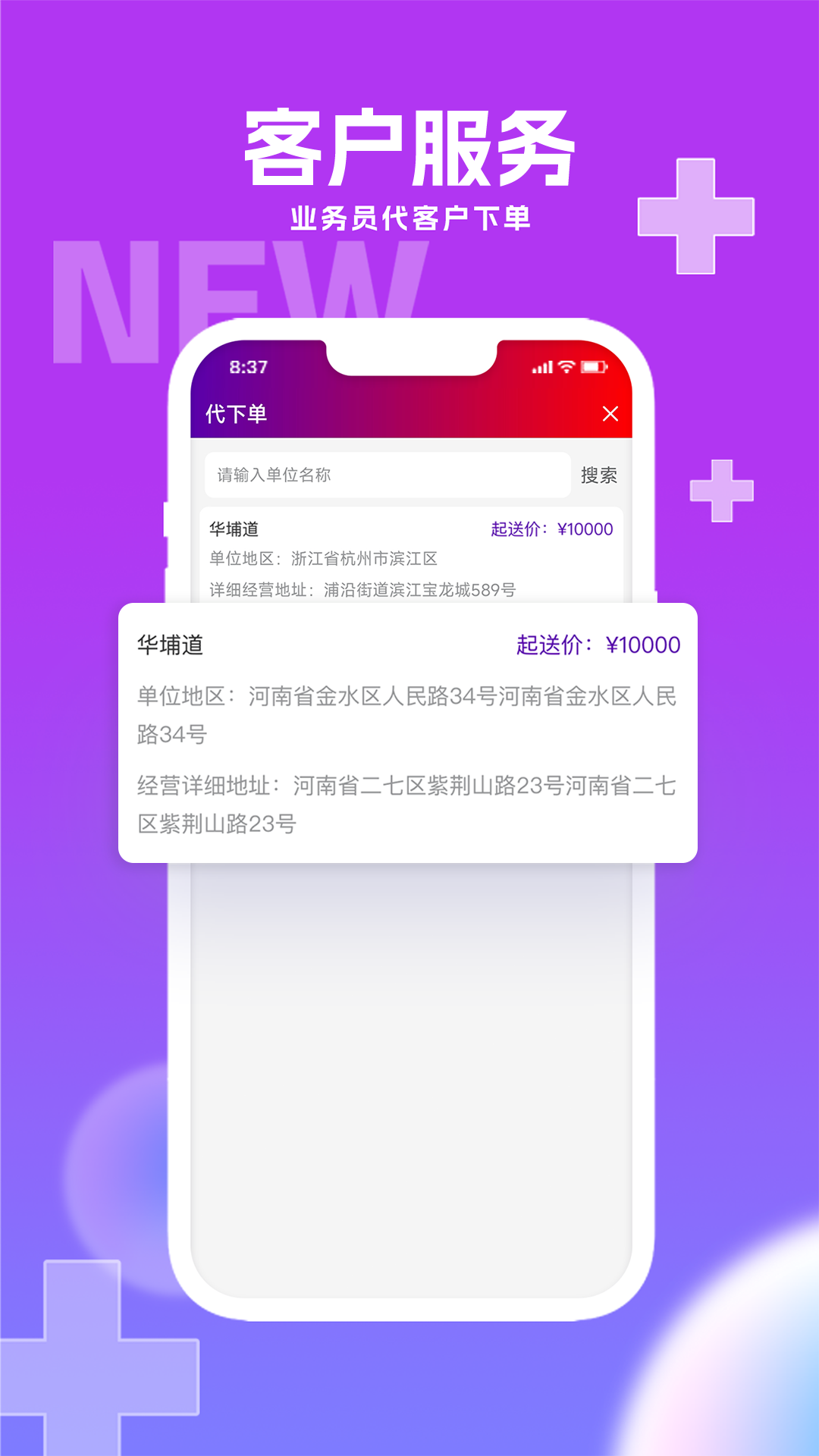 华埔道app截图