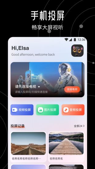 好片多多app截图