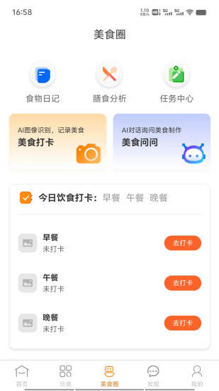 惠拼购app截图