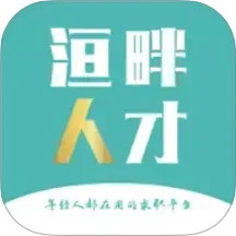 洹畔人才 v1.2.1