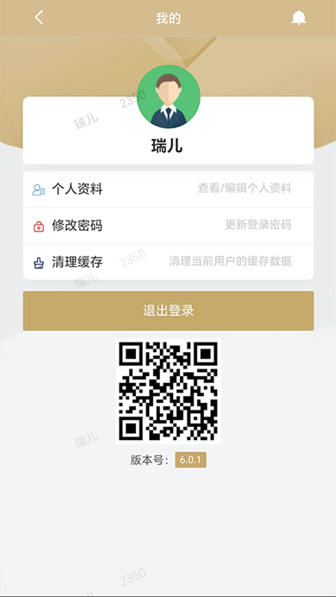 黄浦瑞金app截图