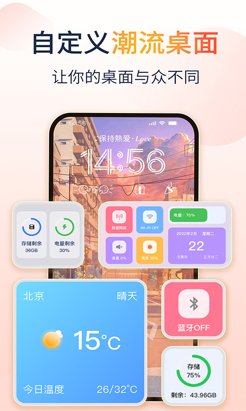 哈屏小组件app截图