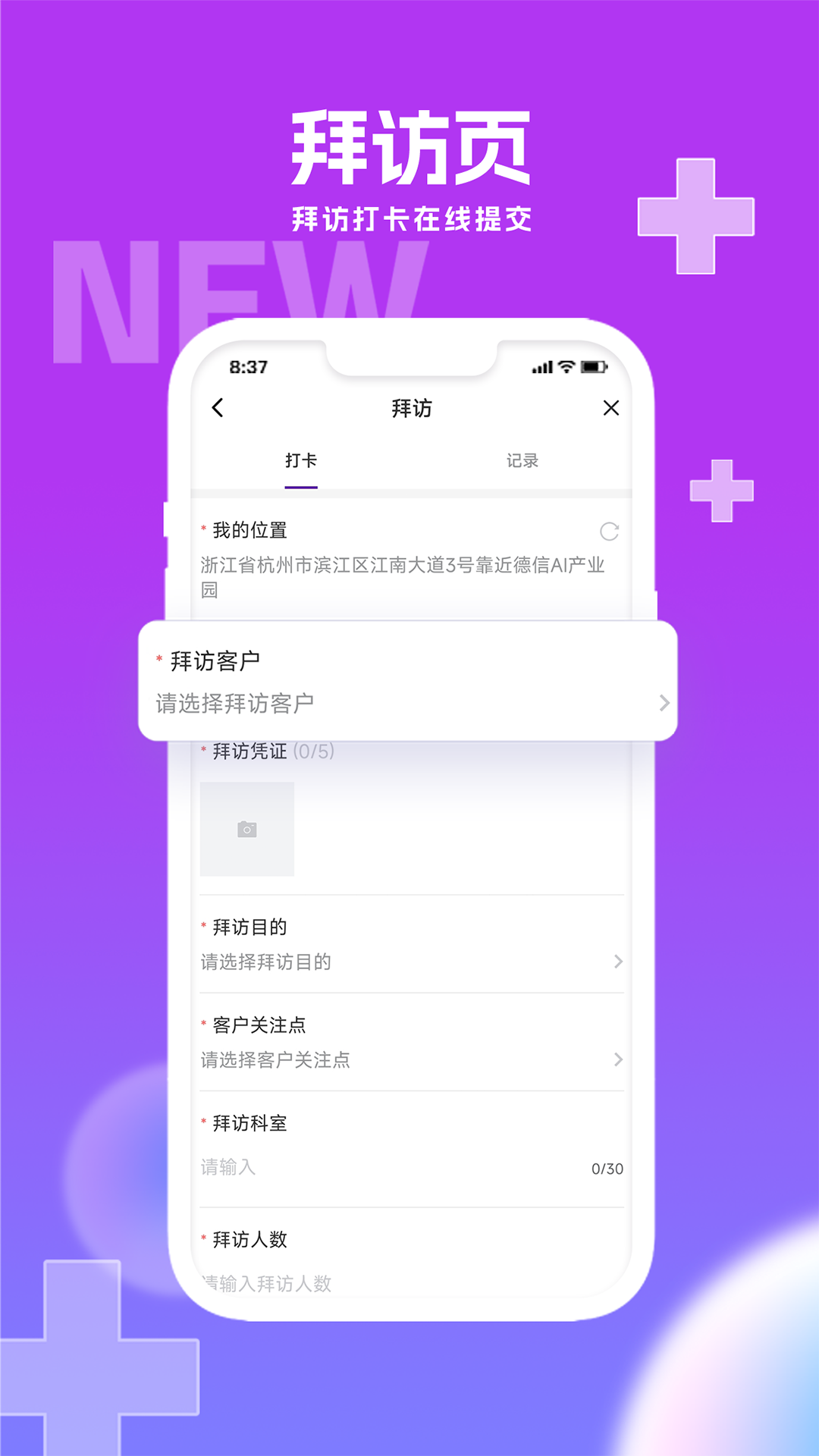 华埔医道app截图