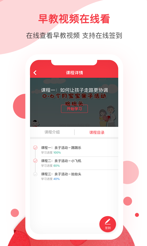 黄浦早教app截图