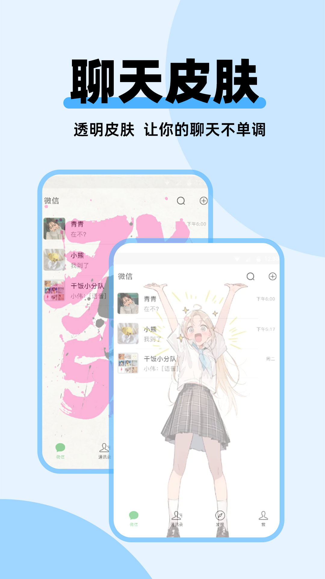 哈屏主题秀app截图