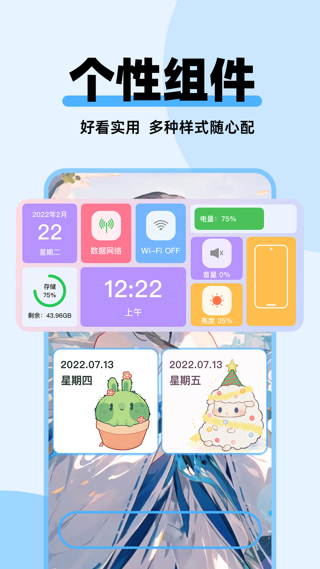 哈屏主题秀app截图