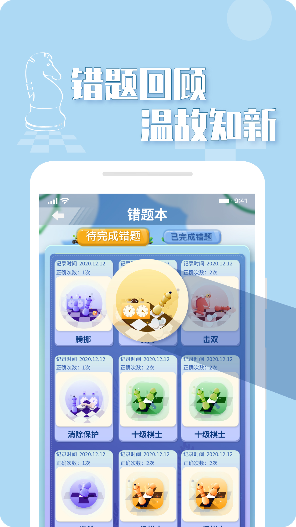 好棋app截图