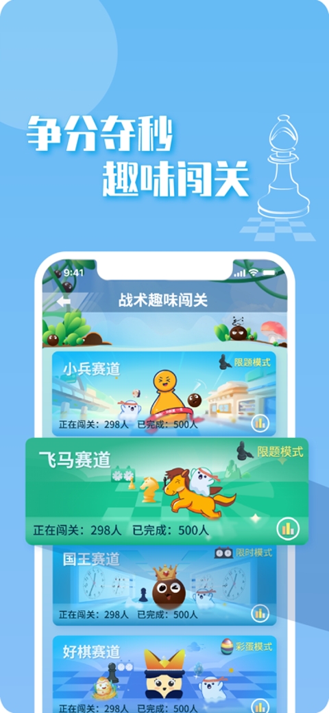 好棋app截图