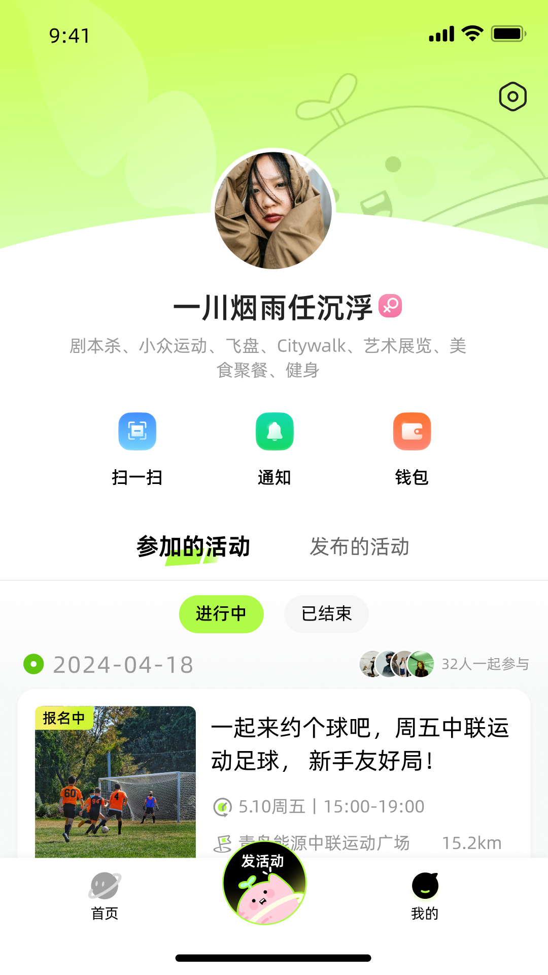 和趣app截图