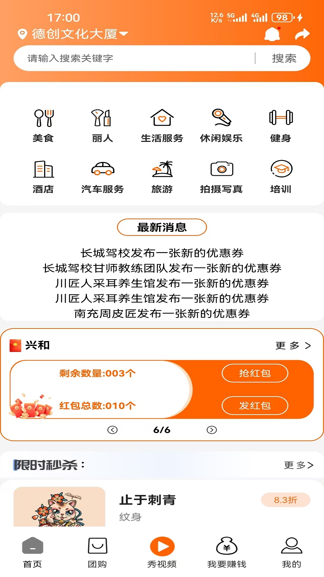 获趣app截图