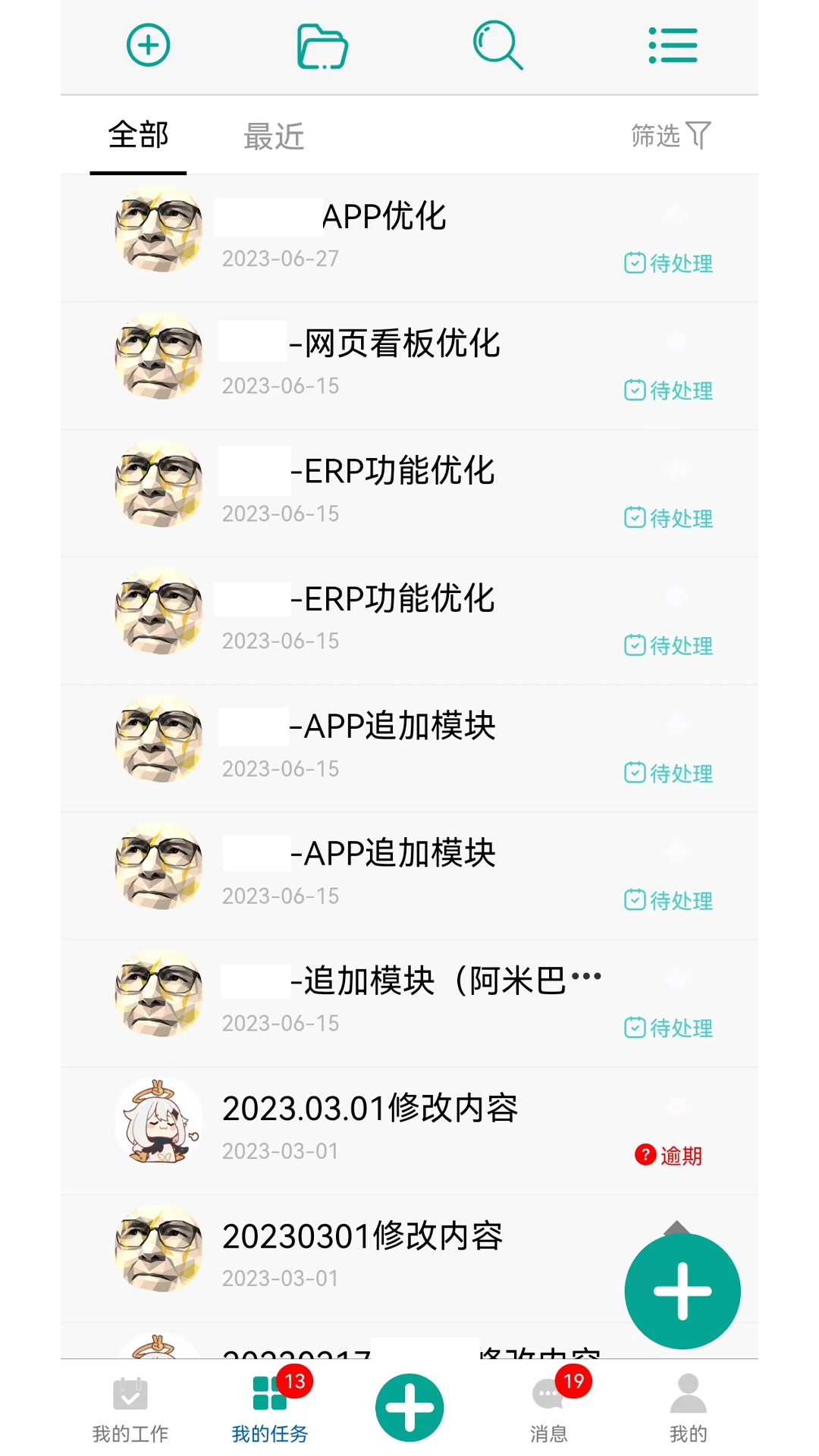 河群app截图