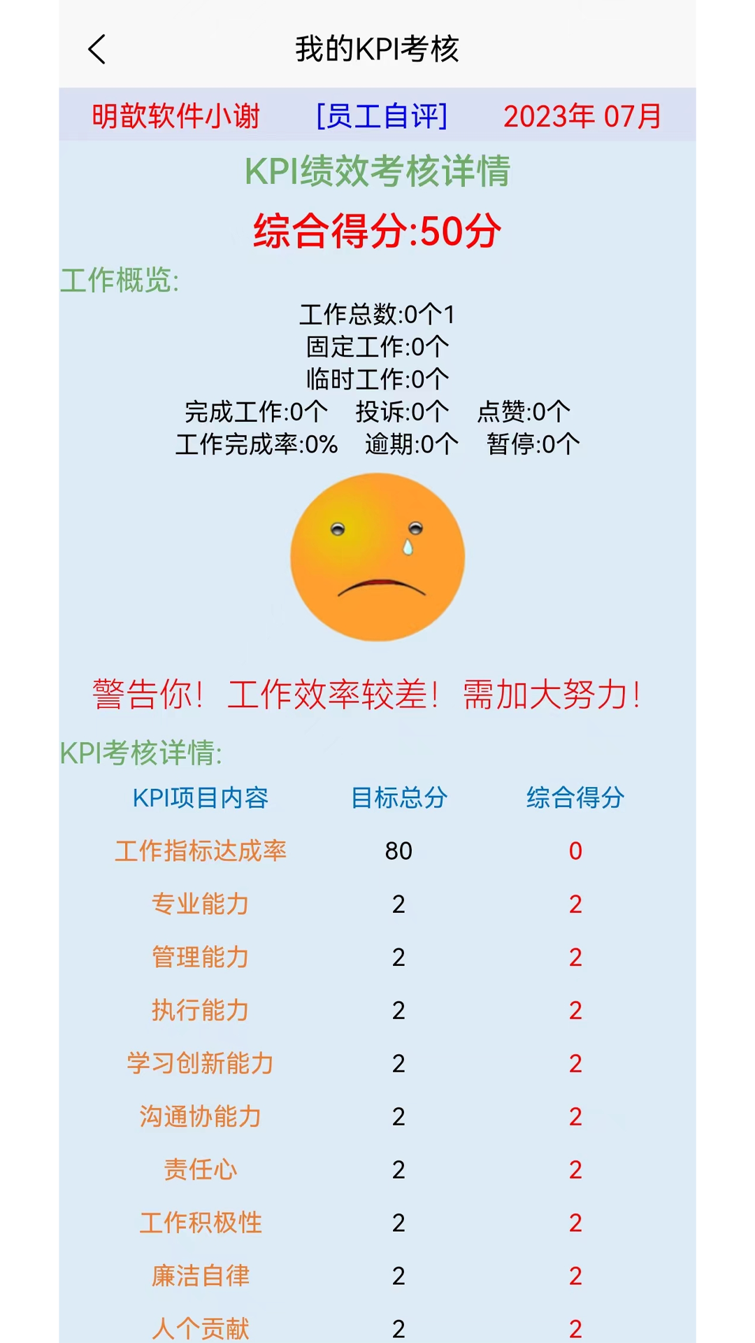 河群app截图