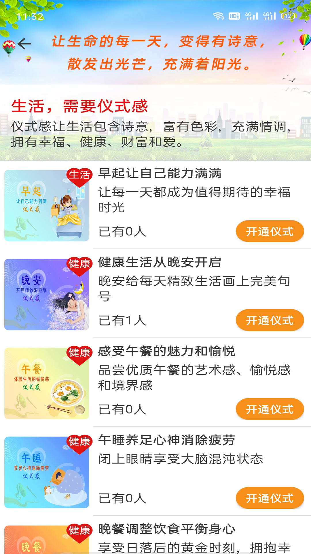 合气道下载介绍图