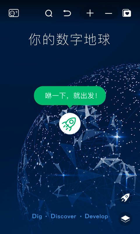 好奇地球下载介绍图