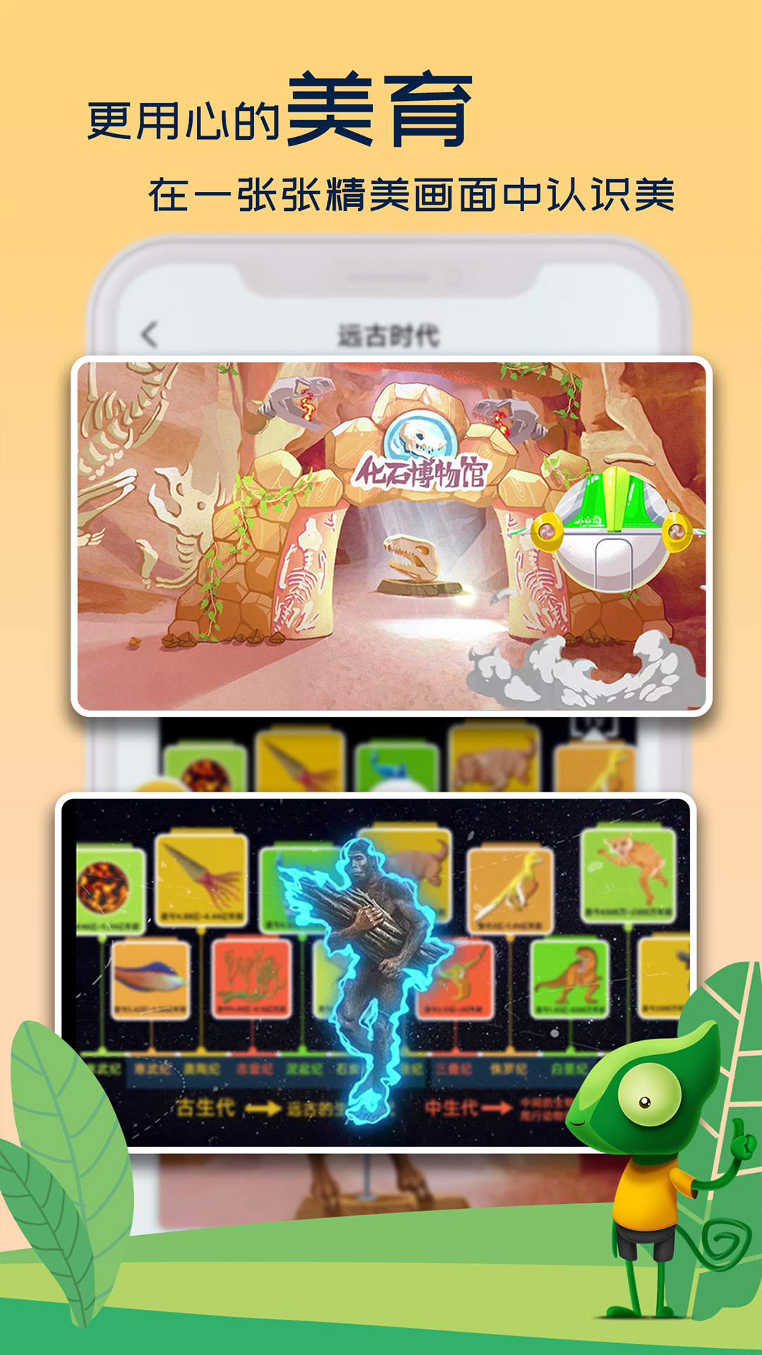 好奇动物app截图