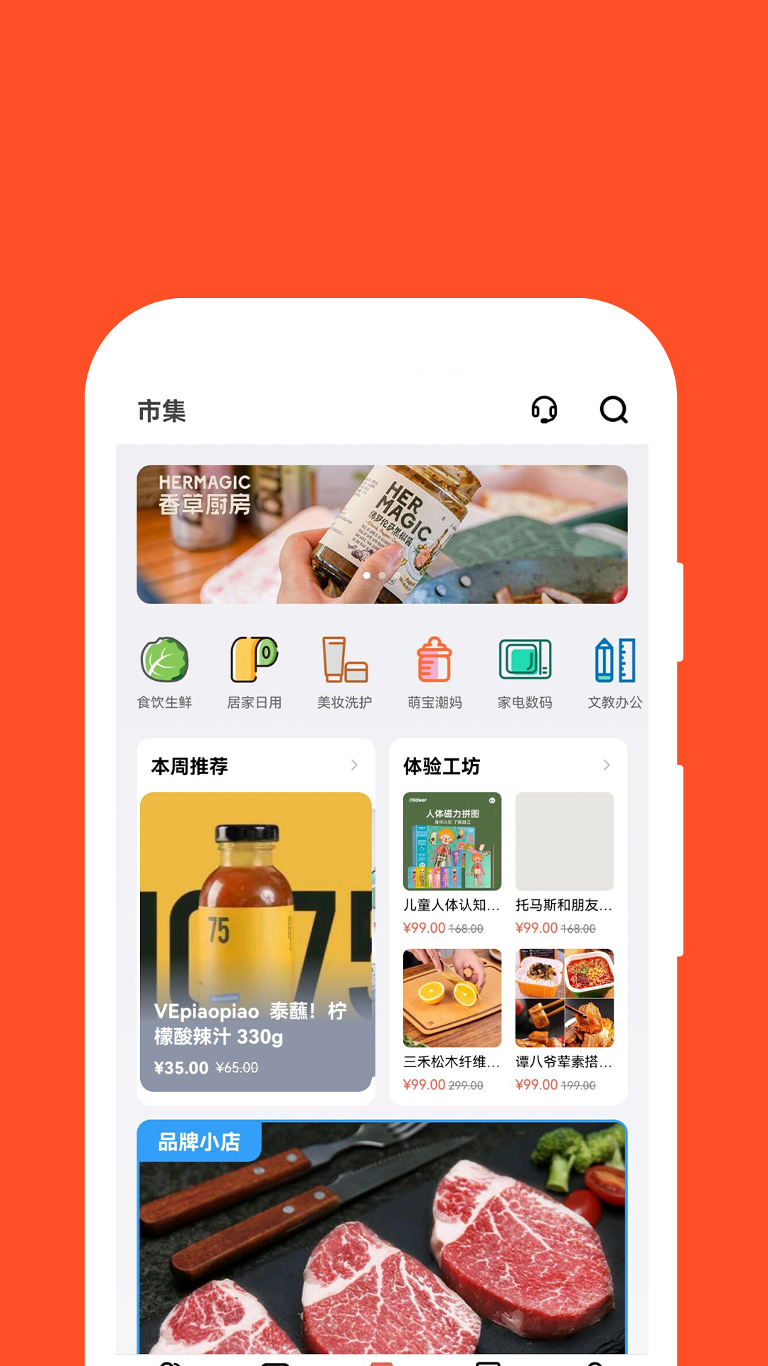 红旗e岗通app截图