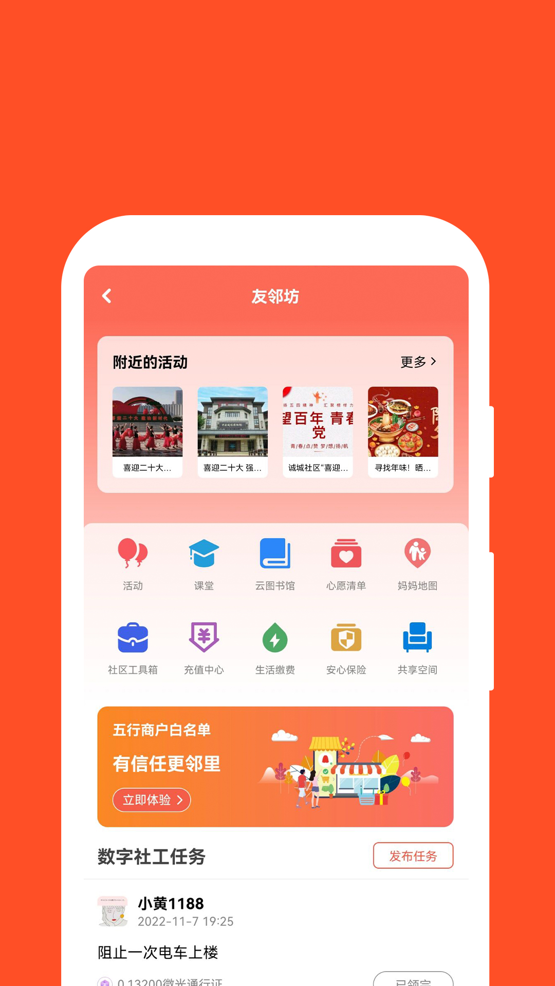 红旗e岗通app截图