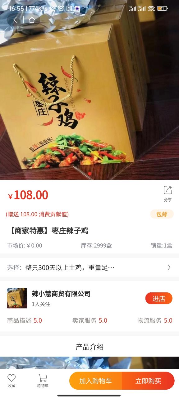 环球购下载介绍图