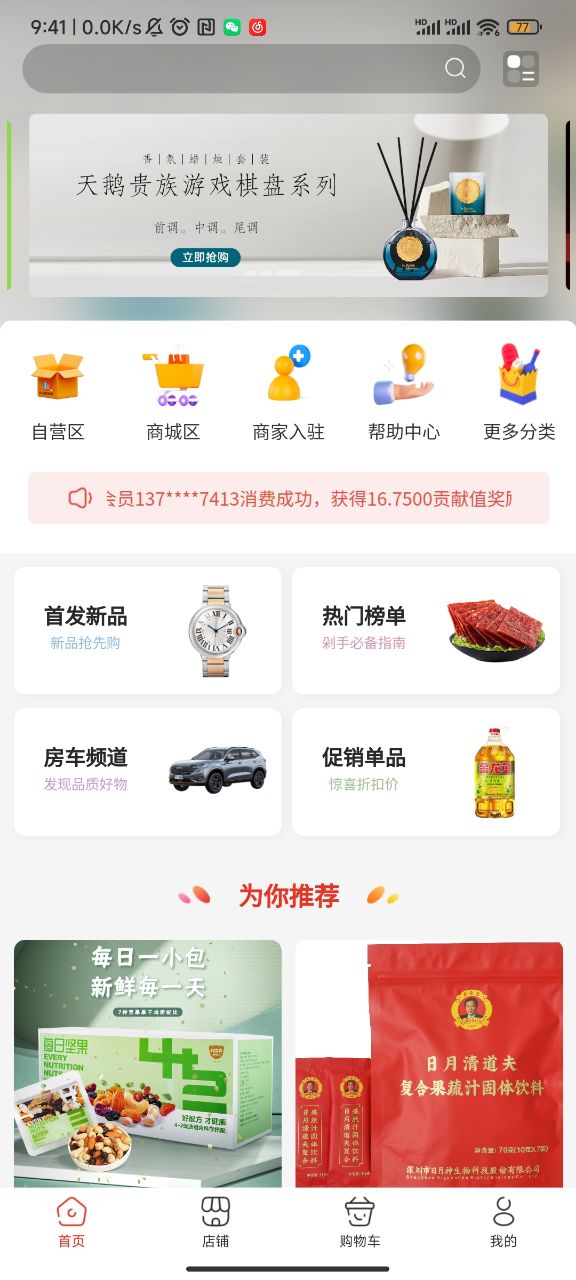 环球国际app截图