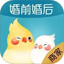 婚前婚后商家 v1.1.2