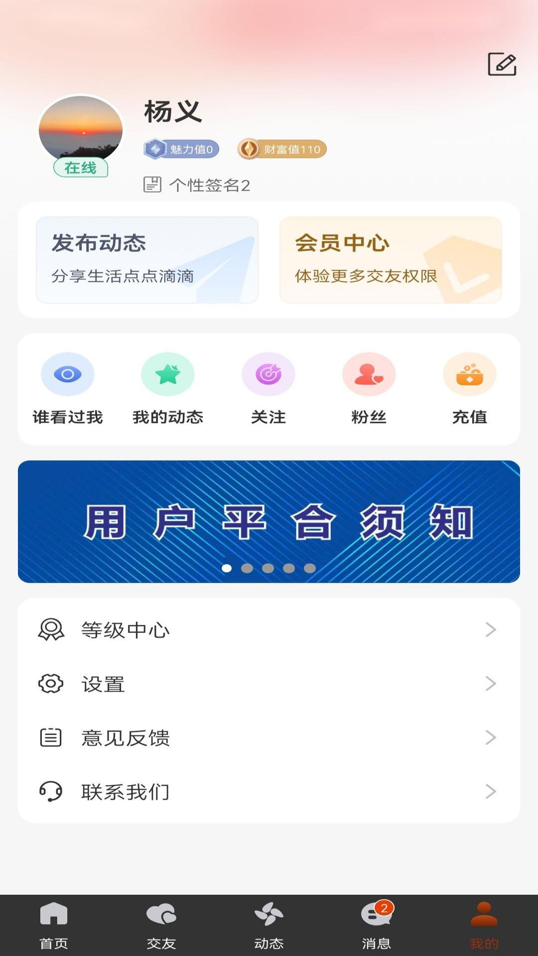 嗨起来下载介绍图