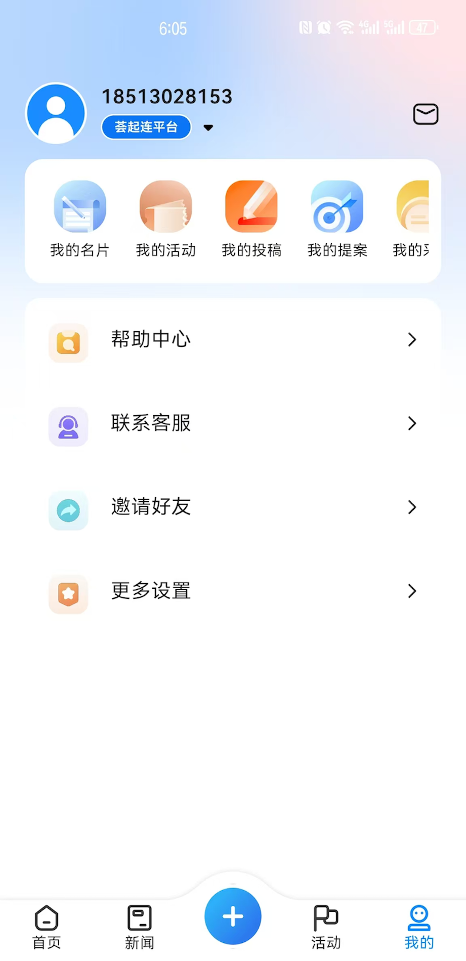 荟起连app截图